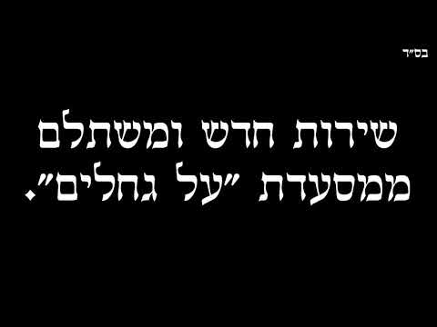 תמונה של على الجمر