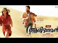 Jayam Ravi Love Proposal Scene Aadhi Bhagavan Movie
