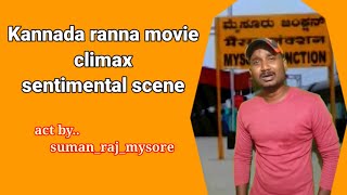 Kannada ranna movie climax sentimental scene ! act by suman_raj_mysore