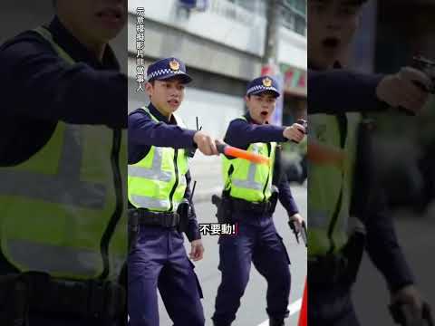 【趣味新聞】新竹一名老翁路檢時聽錯國語「行照」成台語「先走」，誤以為員警放行，竟直接催油門離開！警方驚呼「不要動！」老翁回頭喊：「是你叫我先走的啦！」虛驚一場，國台語不通，還真的會出事！