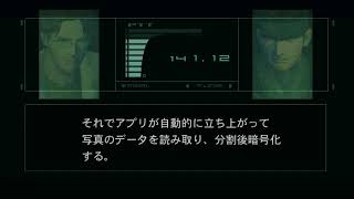 EVOの前に潜入したい　（METAL GEARSOLID２ SONS OF LIBERTY）