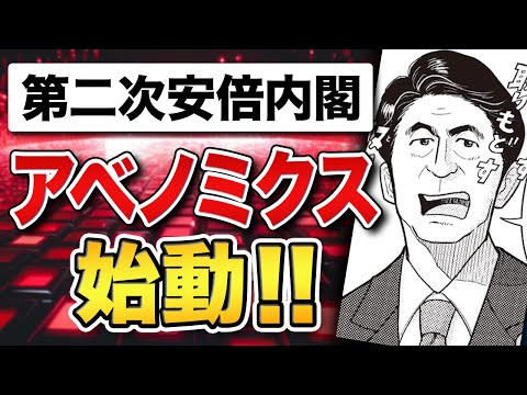 安倍 (キャラクター)について詳しく解説