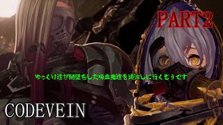 【ゆっくり死にゲー実況】ゆっくり達が闇堕ちした吸血鬼達を退治しに行くそうですpart2