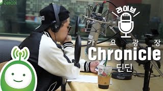 DinDin (딘딘) "Chronicle (크로니클)" [박지윤의 가요광장]