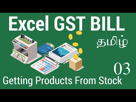 GST Bill in Excel Getting Products From Stock in Tamil
