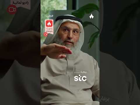 إذاعة ثمانية