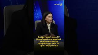 Օրենքը հստակ ասում է՝ Տիգրանաշեն. քաղաքական հայտարարությունը իրավիճակը չի փոխում. Արամ Վարդևանյան