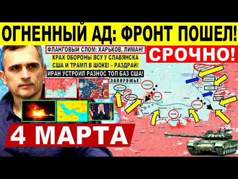 The front is on the move! A breakthrough to Kharkov! Dnieper-Sloviansk. Iran's attack on the US E...