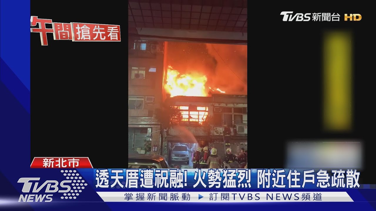 無人居住還斷電!二樓民宅竄火 疑點多