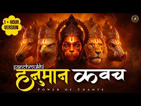 पंचमुखी हनुमान कवच | Panchmukhi Hanuman Kavach | Powerful Protection Mantra | Sankat Mochan Hanuman
