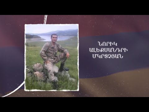Ձեզ բացակա չենք դնի․ Նորիկ Մկրտչյան