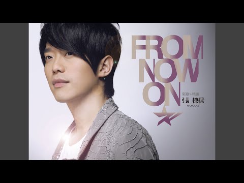 Dang Ni Gu Dan Ni Hui Xiang Qi Shui