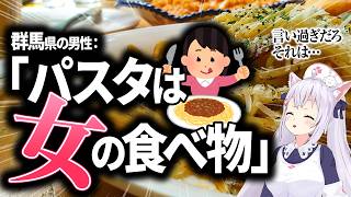 【切り抜き】これってマジなの？地方の謎理論【小花衣しぃ】