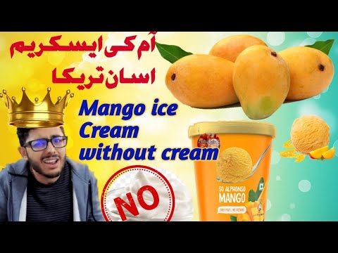 Mango Ice Cream | without cream | very easy | zubaida's kitchen | #carrymintti