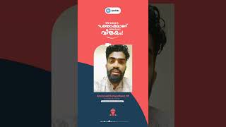 Ahammed Muhiyudheen
