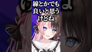 おなつのにびたしの配慮を超えていく橘ひなの【ぶいすぽっ！切り抜き】 #橘ひなの #ぶいすぽ #shorts
