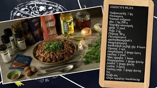 Պատրաստենք միասին. հաճարով փլավ