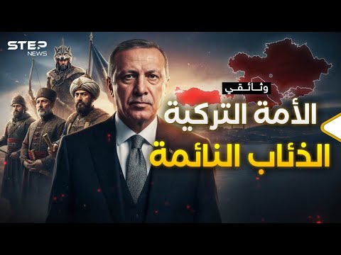 الشعوب التركية