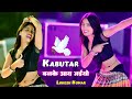 Trending Viral Song || Kabutar Ban Ke Aay Jaiyo || कबूतर बनके आय जइयो || Lokesh Kumar || A