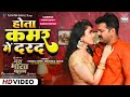 Hota Kamar Mein Darad Pawan Singh Garima Parihar Priyanka Singh MERA BHARAT MAHAN Movie Song