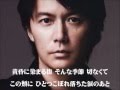 福山雅治恋人mp3 تحمـيـل 福山雅治恋人mp3 تحمـيـل