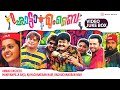 Chotta Mumbai Full Video Songs Jukebox Mohanlal Siddique Jagathy Indrajith Bhavana
