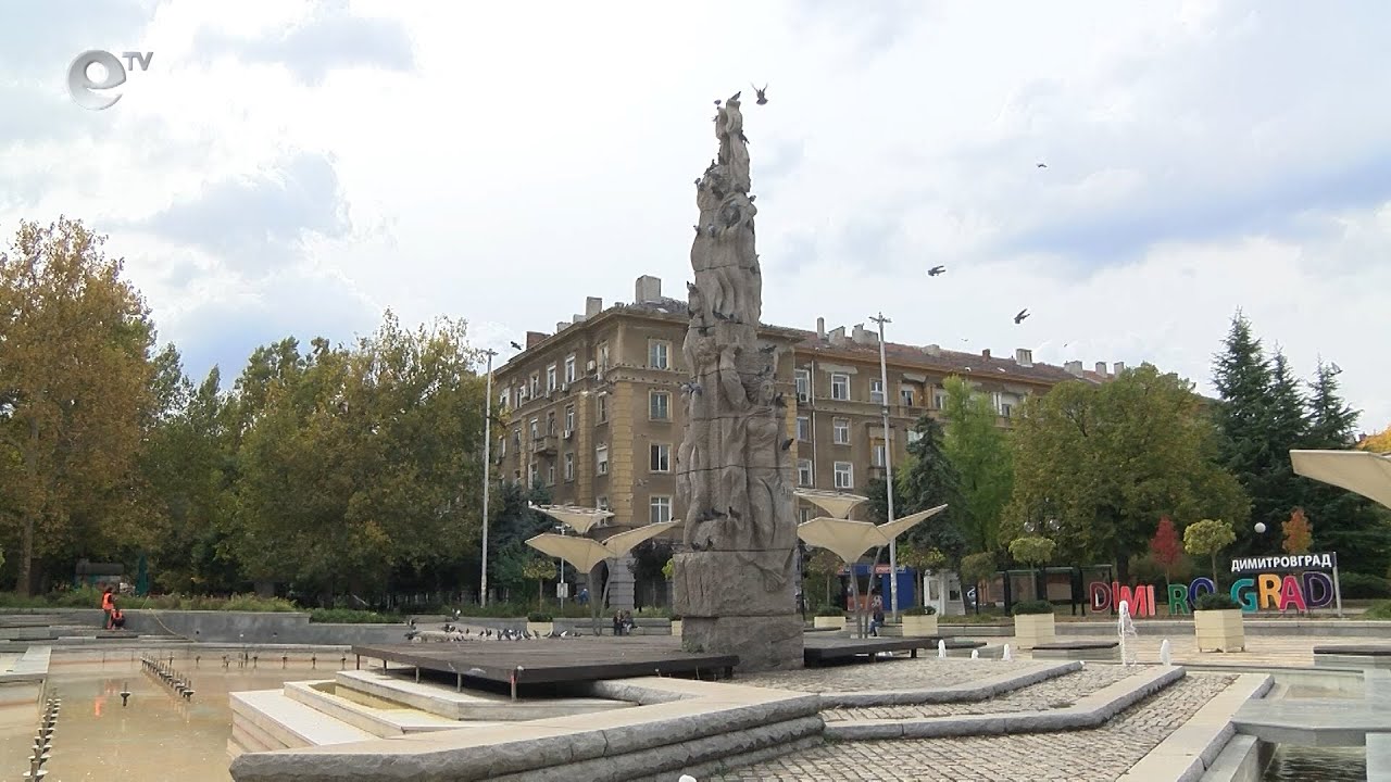 Архитекти от три университета бяха лектори в национален форум в Димитровград