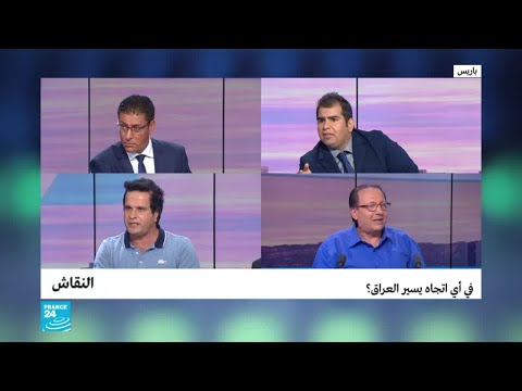 في أي اتجاه يسير العراق؟