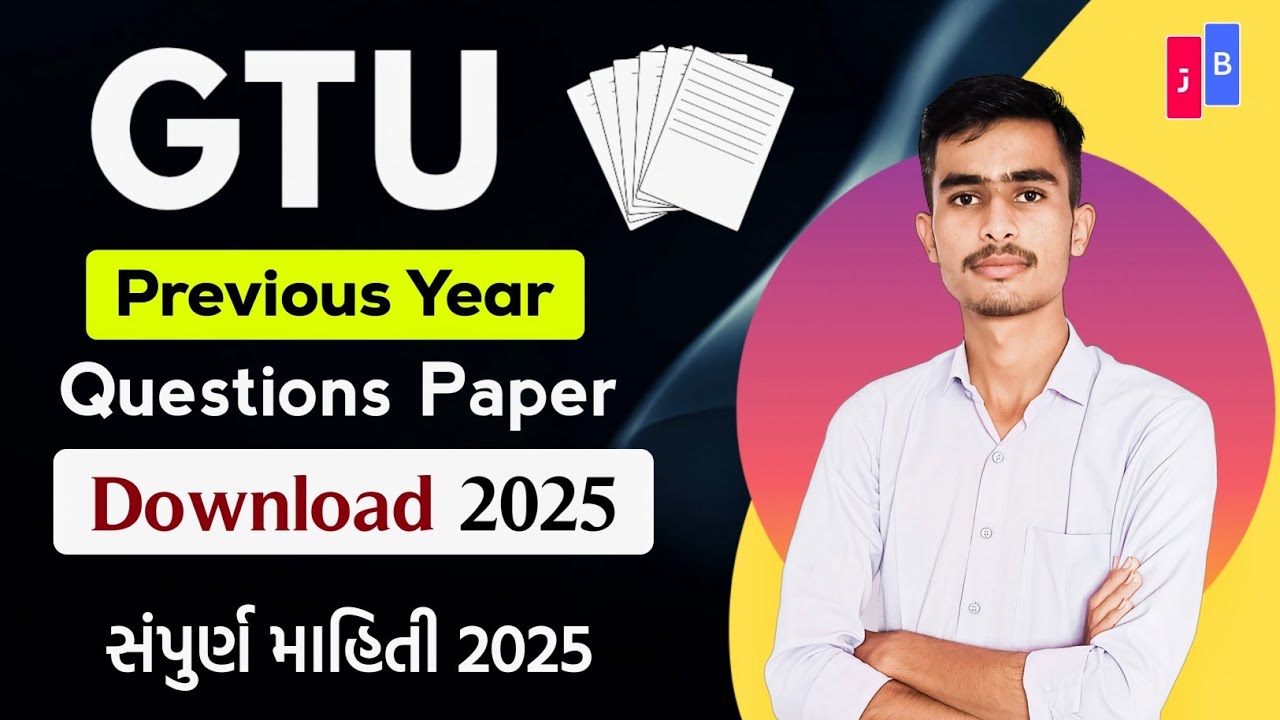 How To Download GTU Previous Year Question Paper In 2025 ? | GTU Exam Paper Download 2025 | GTU |