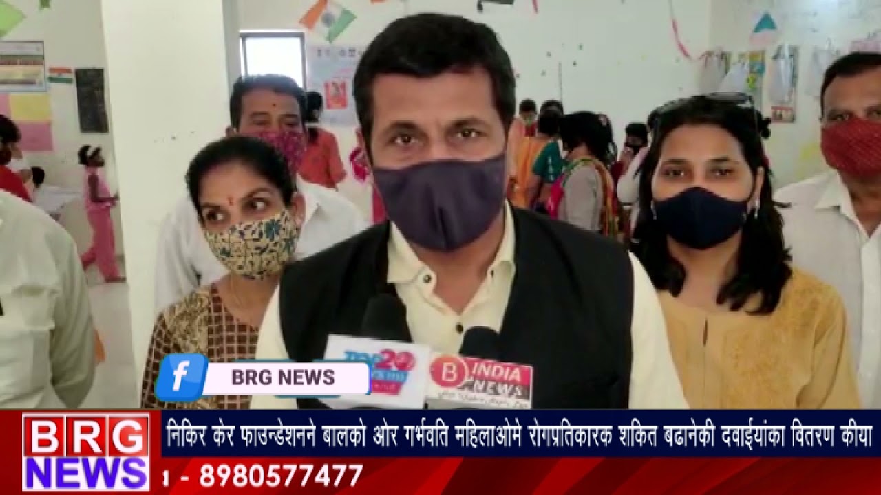 निकिर फाउंडेशनने बालको और गर्भवती महिलाओमें रोगप्रतिकारक शक्ति बढ़ानेकी दवाइयोका वितरण किया BRG NEWS