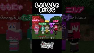 【新人ゲーム実況グループ】初心者マイクラ🔰【切り抜き】#shorts #ゲーム実況 #ゲーム実況グループ #minecraft