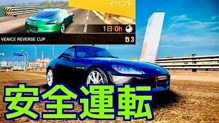 【Asphalt8】セーフティドライバーなんだな【アスファルト8】