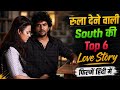 Top 6 South Love Story Movies Best Love Story Movie South Indian Hindi Dubbed Hindi Plus