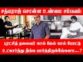 புரட்சித் தலைவர் கால்மேல்கால் போட்ட�