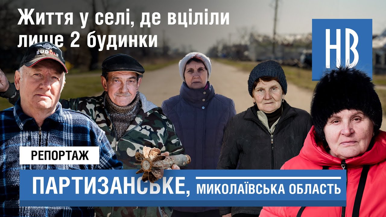 Життя в селі, де вціліло лише 2 будинки