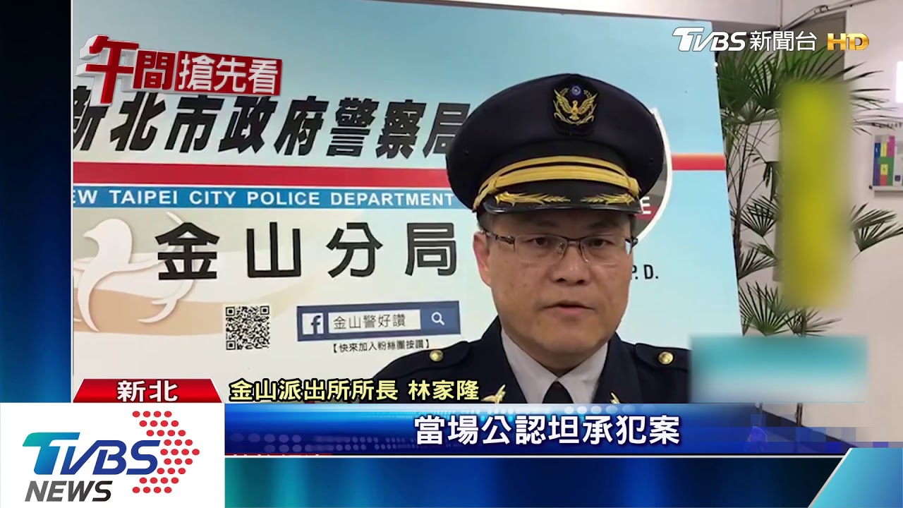 金山磺港縱火燒船 男落網:妻過世苦悶發洩