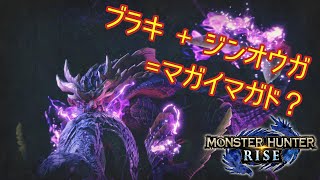 #08 【MHRise／Steam版】ジンオウガ？よく知らんがこれからは俺様の時代だ(ゆっくり実況)