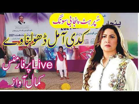 KADI AA MIL DHOLNA VE | Punjabi Song | Saraiki Song | Little Girl Best Performance|ASK Movies 58/GD