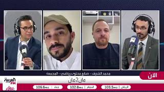 جزر: غياب بونو ومشاركة العويس لا يعفي الهلال من الخسارة أمام نيوم