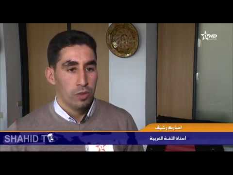 News Special (Al-oula Channel): Qalam wa Lawh students on World Language Day