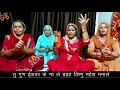 ऊपर ने थे पैर तले ने सिर तेरा वचन भरे थे