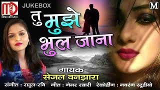 Tu Muje Bhool Jana | Latest Hindi Song 2018 | Sad - YouTube