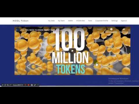 Добро пожаловать в кошелек HODL TOKEN. Что происходит в проекте?