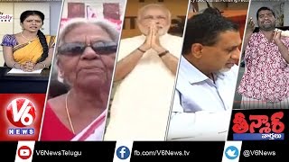 Modi Special Package to Bihar | Cheap Liquor Policy | Fake Credit Cards  | Teenmaar News | V6 News
