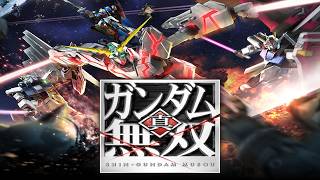 【真・ガンダム無双】　アルティメットモード【サブ・敵キャラ編】　本物の真のガンダム無双を勝ち得る為に、武者達に挑んでもらいます　Part 178