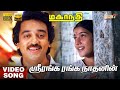Sri Ranga Ranganathanin HD Video Song Hi Res Audio Kamal Haasan Sobhana Ilaiyaraaja