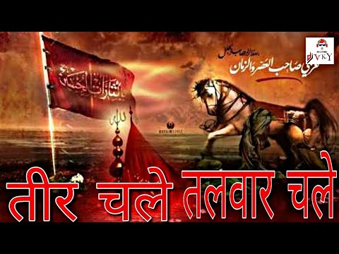 New Mix ⚔️| Hussaini Kafila | Dj Muharram Qawwali |  2018