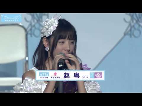 [ENG SUB] 赵粤 (Zhao Yue) SNH48 2nd General Election Speech