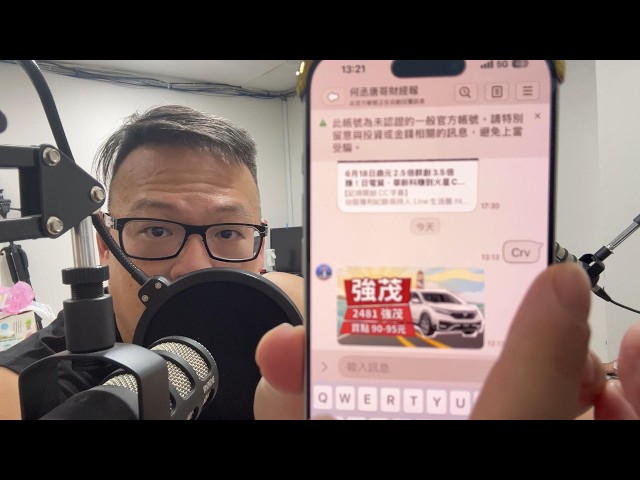 何丞唐【唐哥財經報】