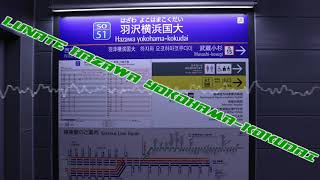 【静止画】LUNATE HAZAWA YOKOHAMA-KOKUDAI【2番線】